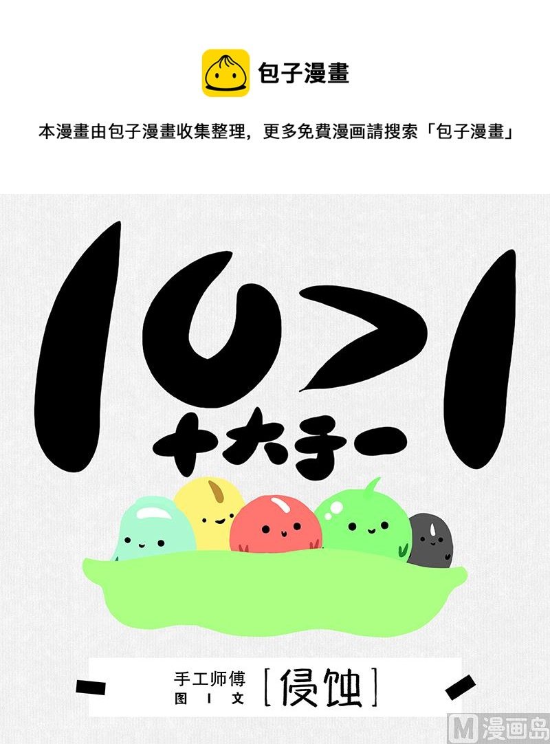 侵蚀