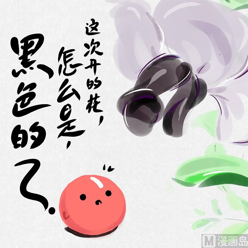 恶果