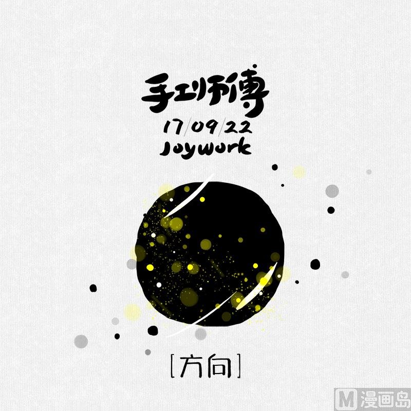 方向