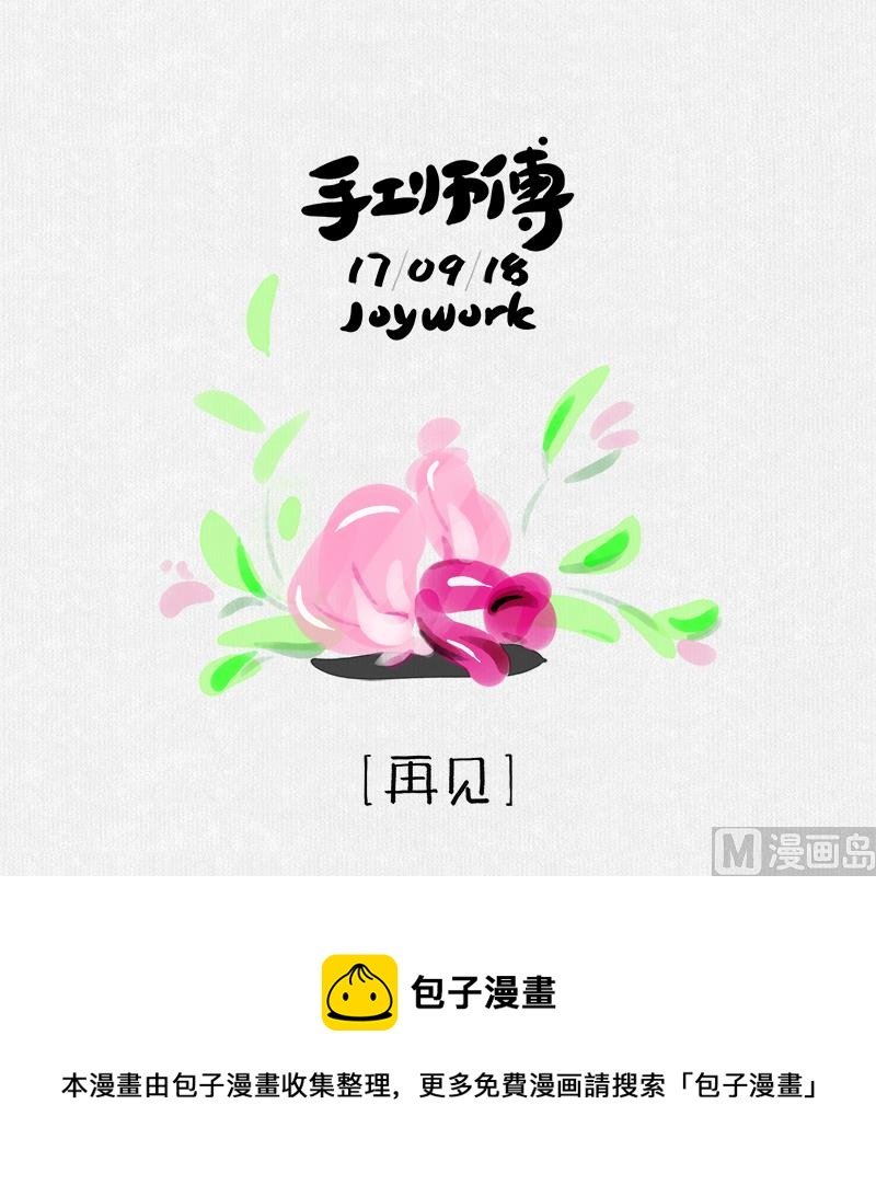再见