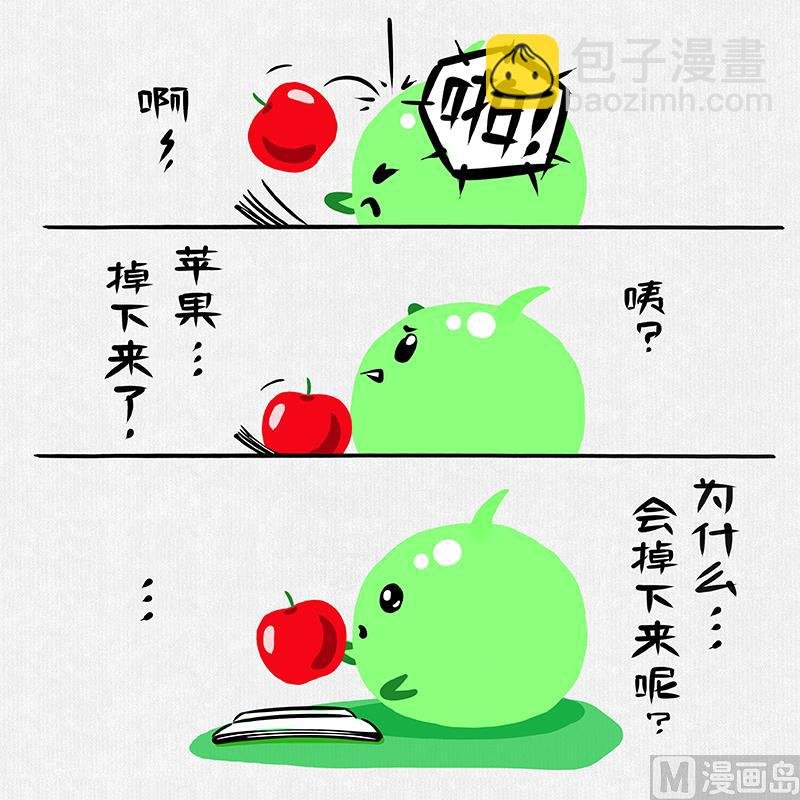 （短篇）苹果