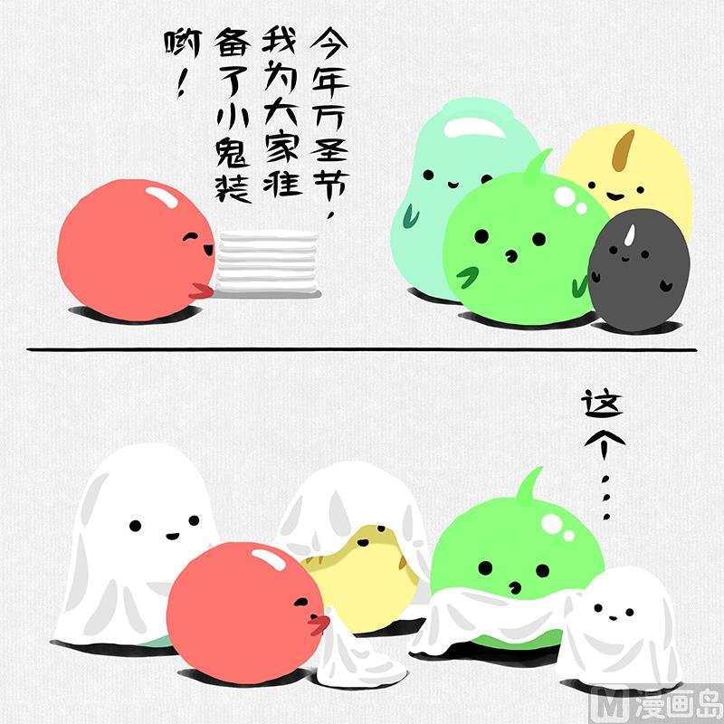 （短篇）万圣节
