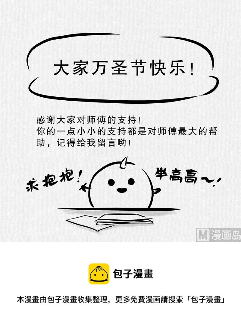 （短篇）万圣节