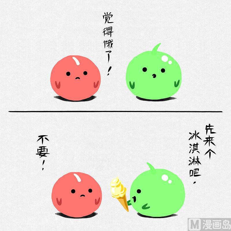 (短篇）饿了