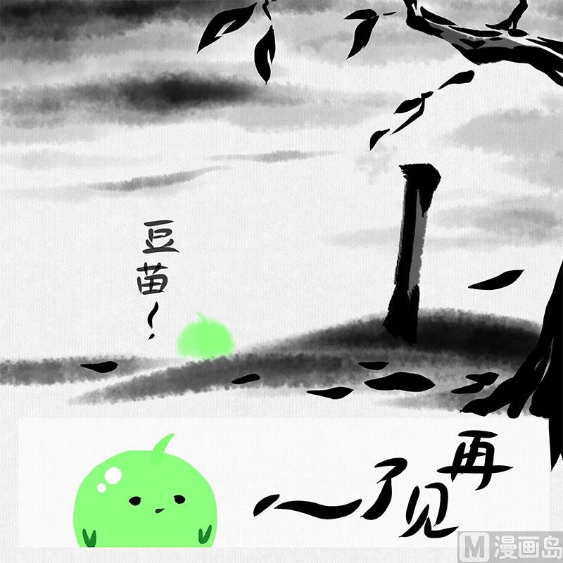 未知