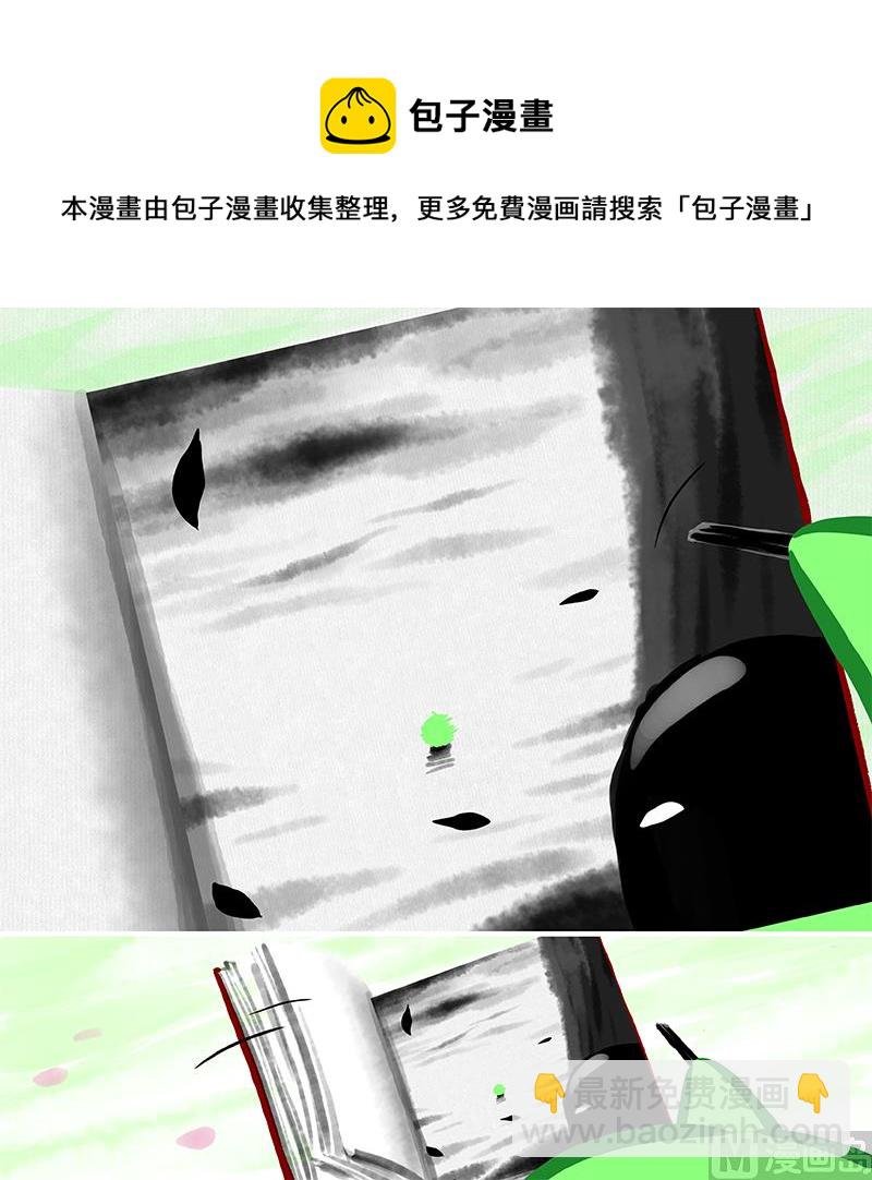 未知