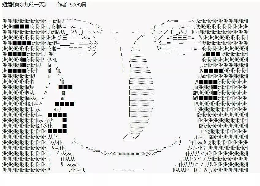 外传 群友短篇
