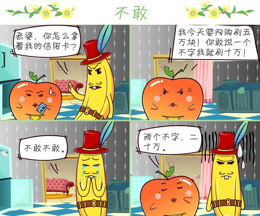 鸭梨叔乐哈哈 第10集