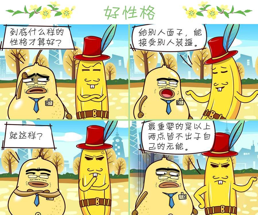 鸭梨叔乐哈哈 第10集