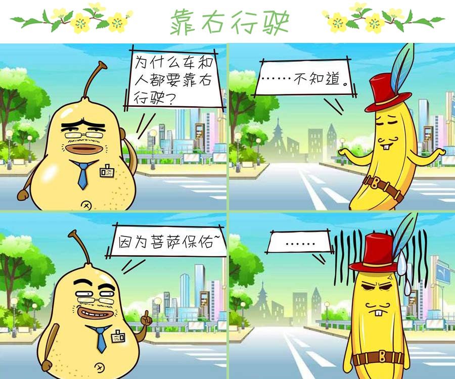鸭梨叔乐哈哈 第1集