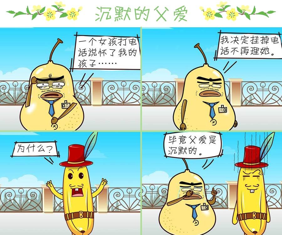 鸭梨叔乐哈哈 第1集