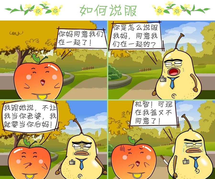 鸭梨叔乐哈哈 第1集