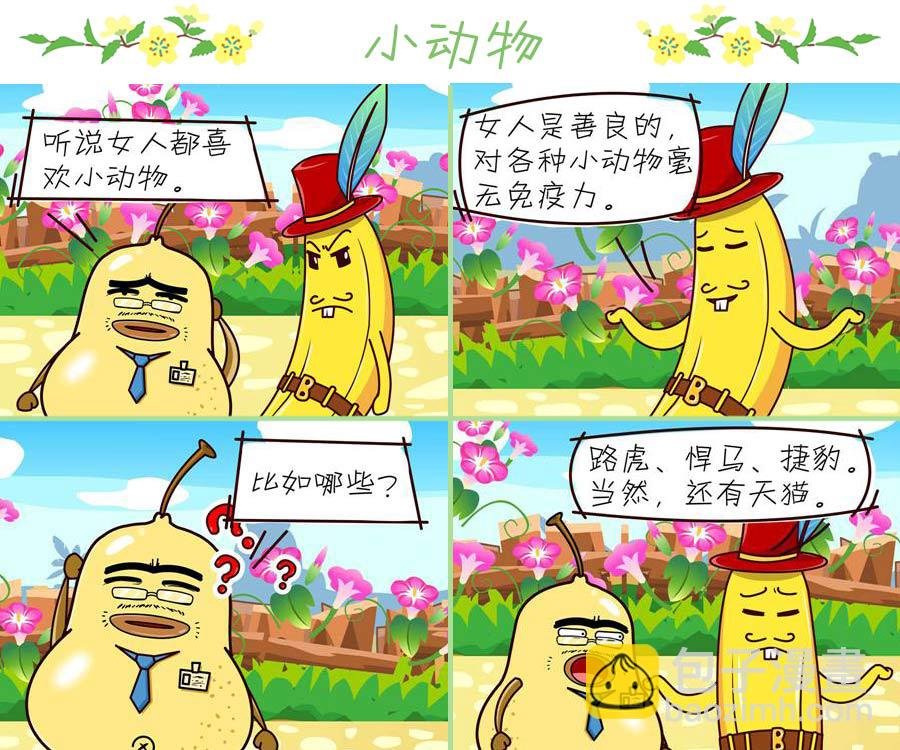 鸭梨叔乐哈哈 第9集