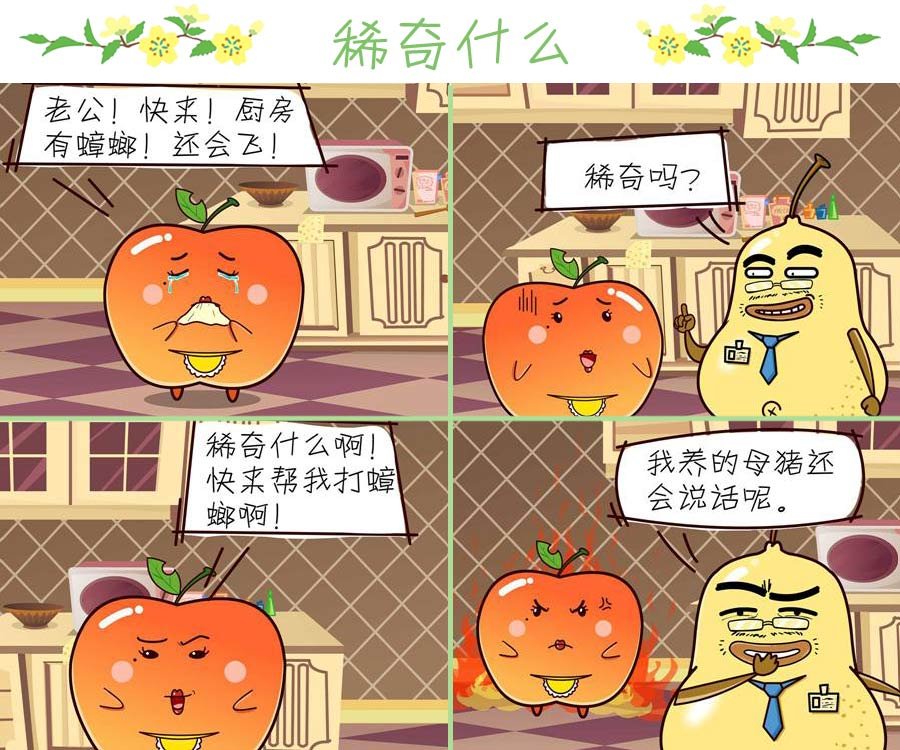 鸭梨叔乐哈哈 第9集