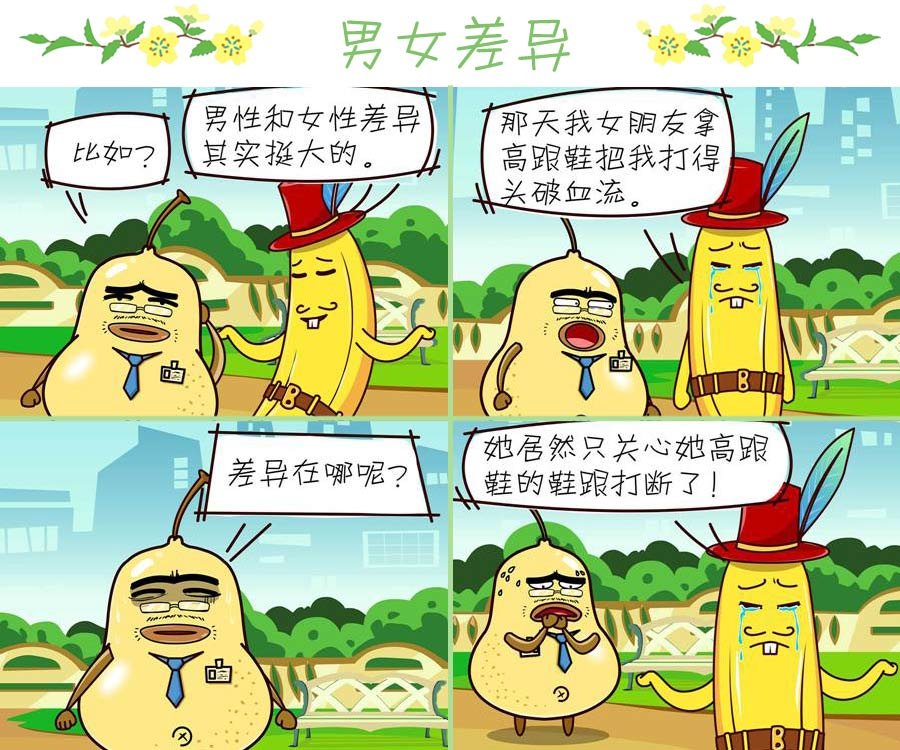 鸭梨叔乐哈哈 第9集