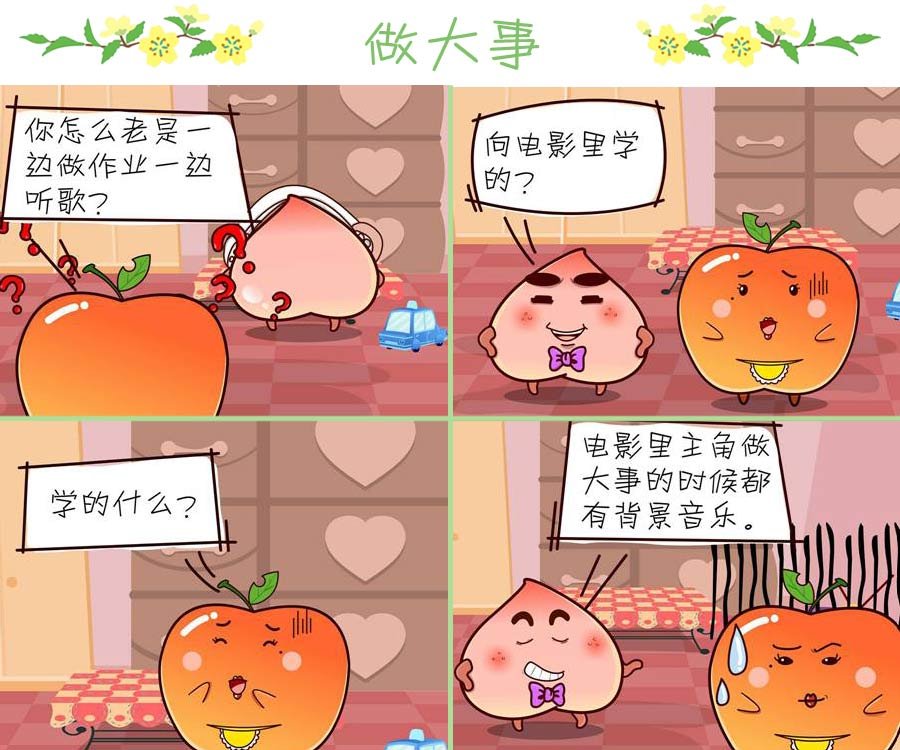 鸭梨叔乐哈哈 第9集