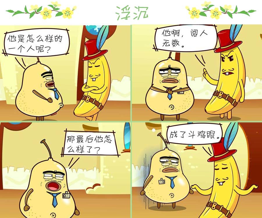 鸭梨叔乐哈哈 第9集