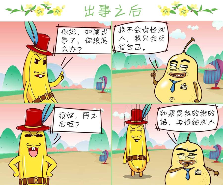 鸭梨叔乐哈哈 第9集