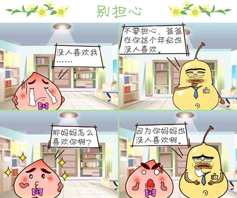 鸭梨叔乐哈哈 第8集
