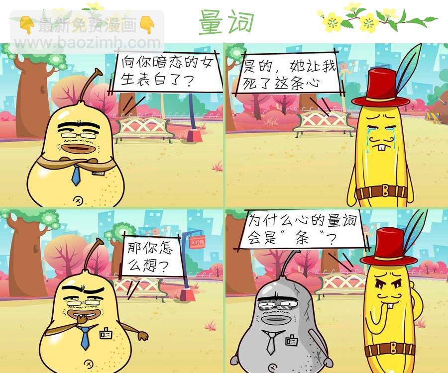 鸭梨叔乐哈哈 第8集