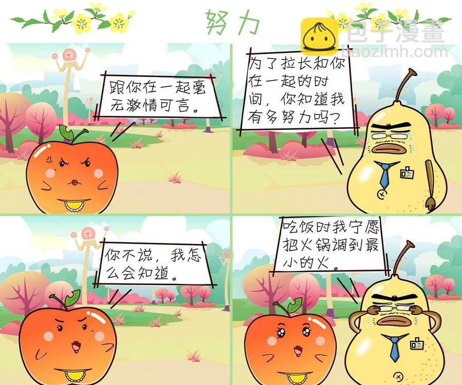 鸭梨叔乐哈哈 第8集