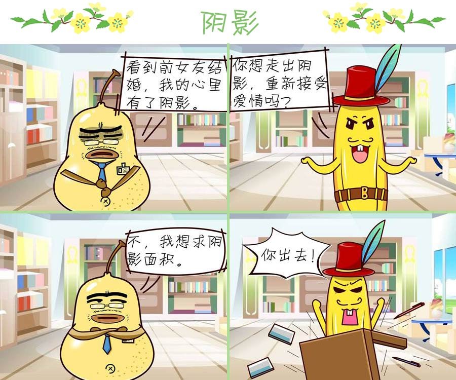 鸭梨叔乐哈哈 第8集