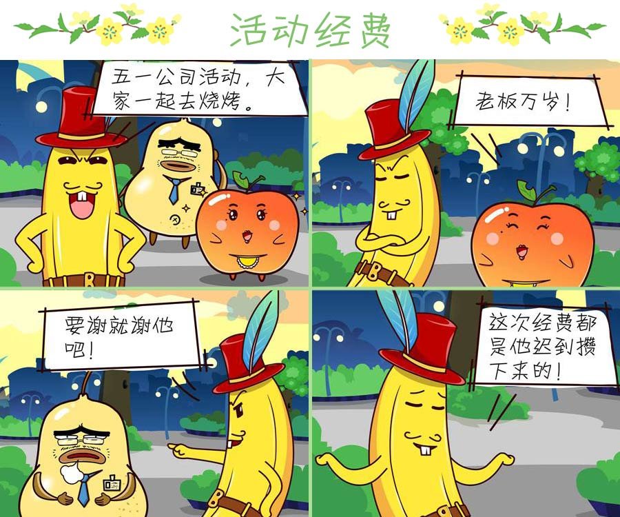鸭梨叔乐哈哈 第7集