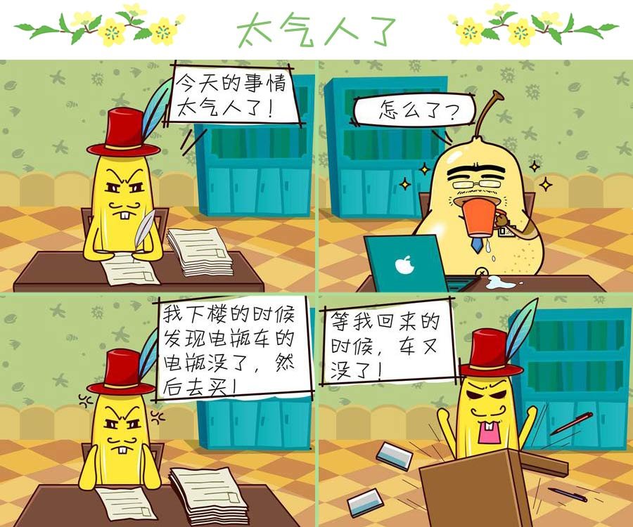 鸭梨叔乐哈哈 第7集