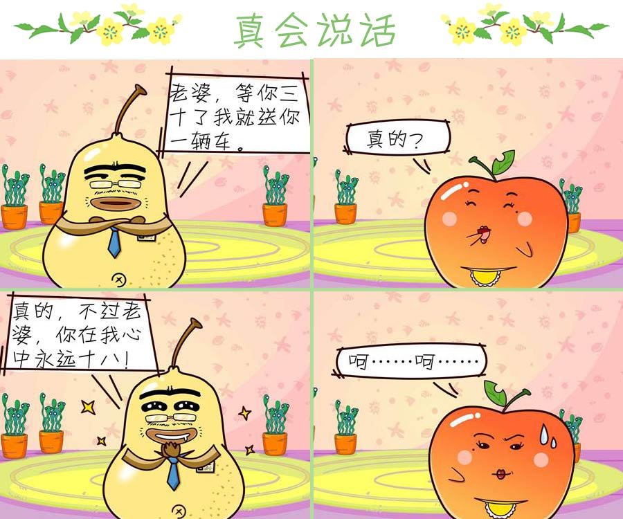 鸭梨叔乐哈哈 第7集