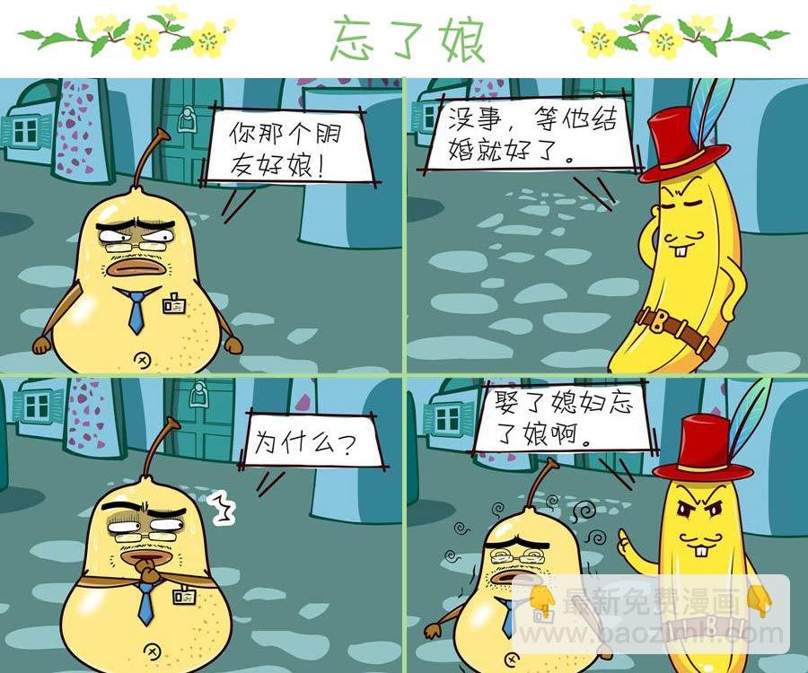 鸭梨叔乐哈哈 第7集