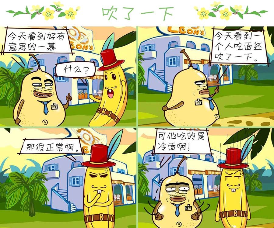 鸭梨叔乐哈哈 第6集
