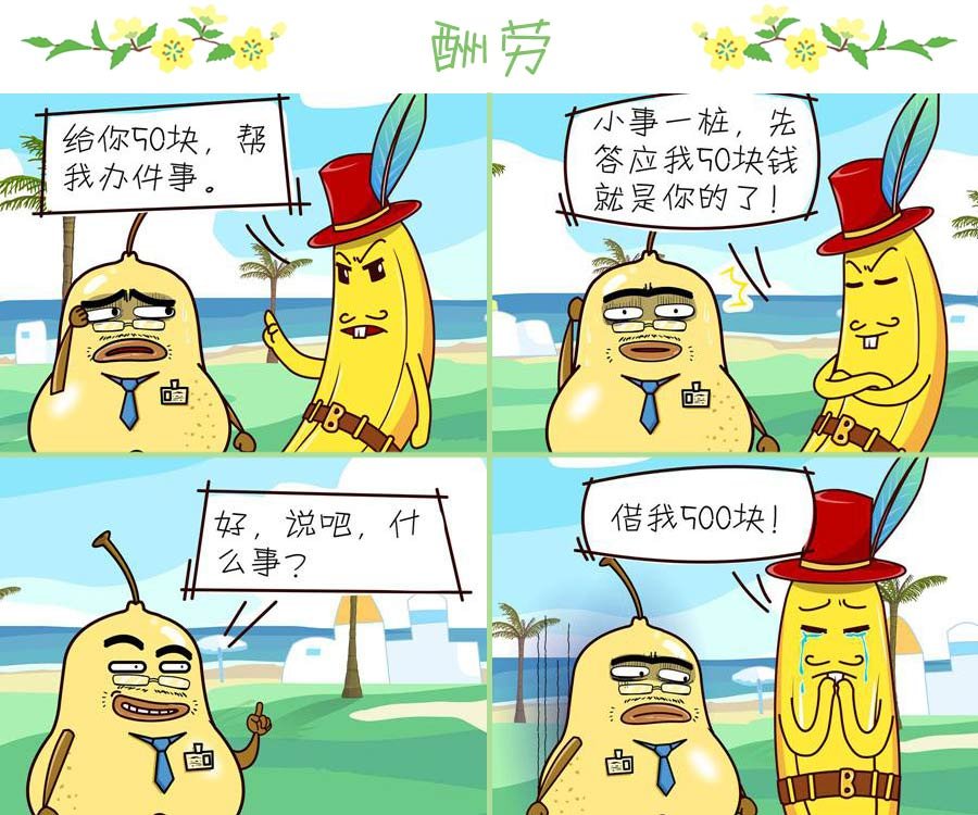 鸭梨叔乐哈哈 第6集