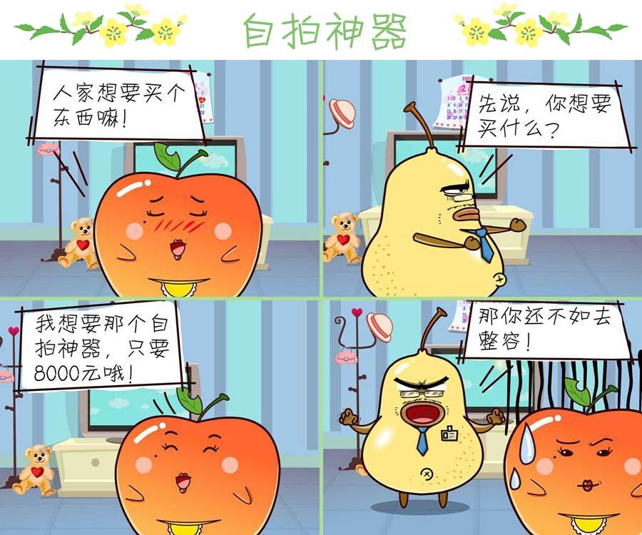 鸭梨叔乐哈哈 第6集
