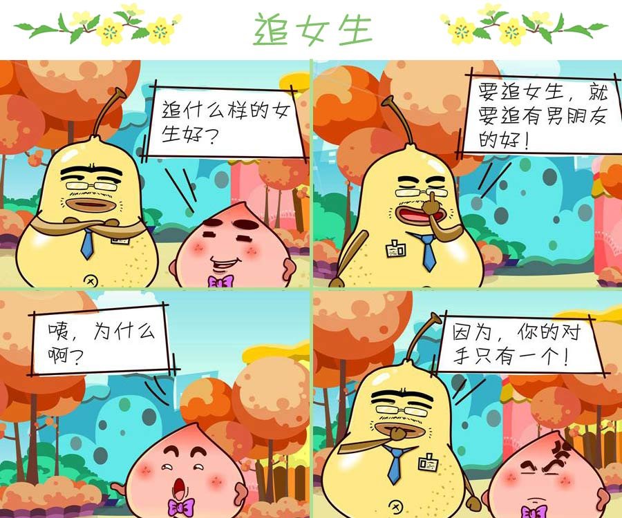 鸭梨叔乐哈哈 第6集