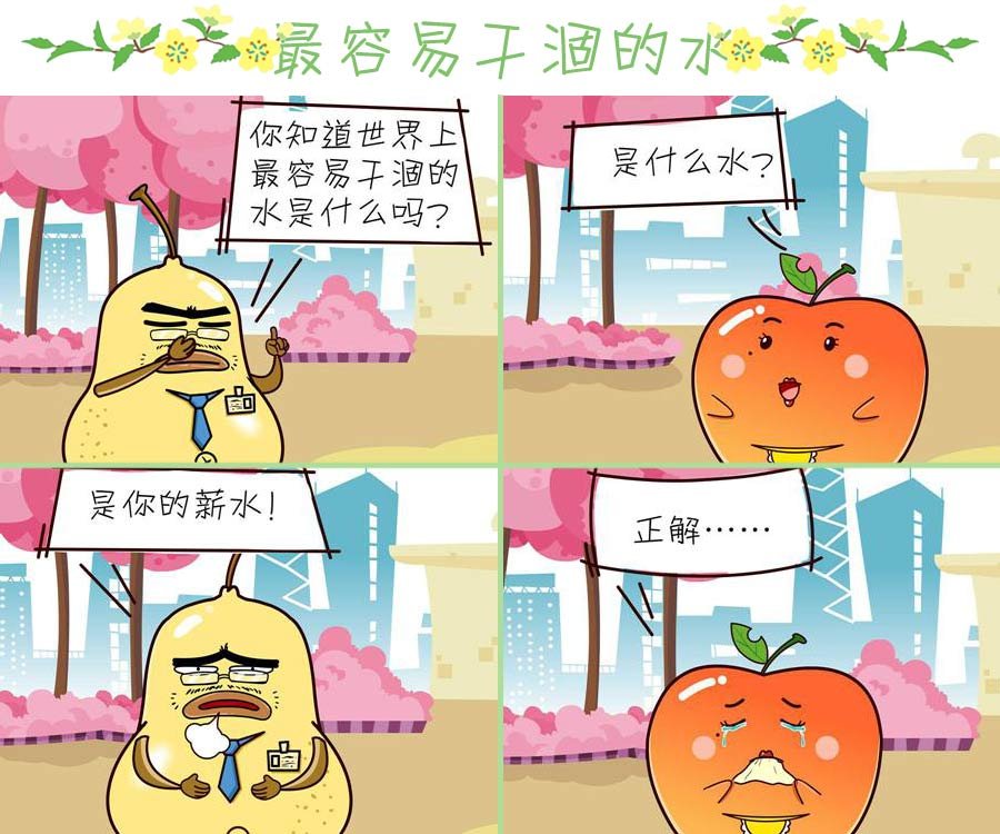 鸭梨叔乐哈哈 第6集