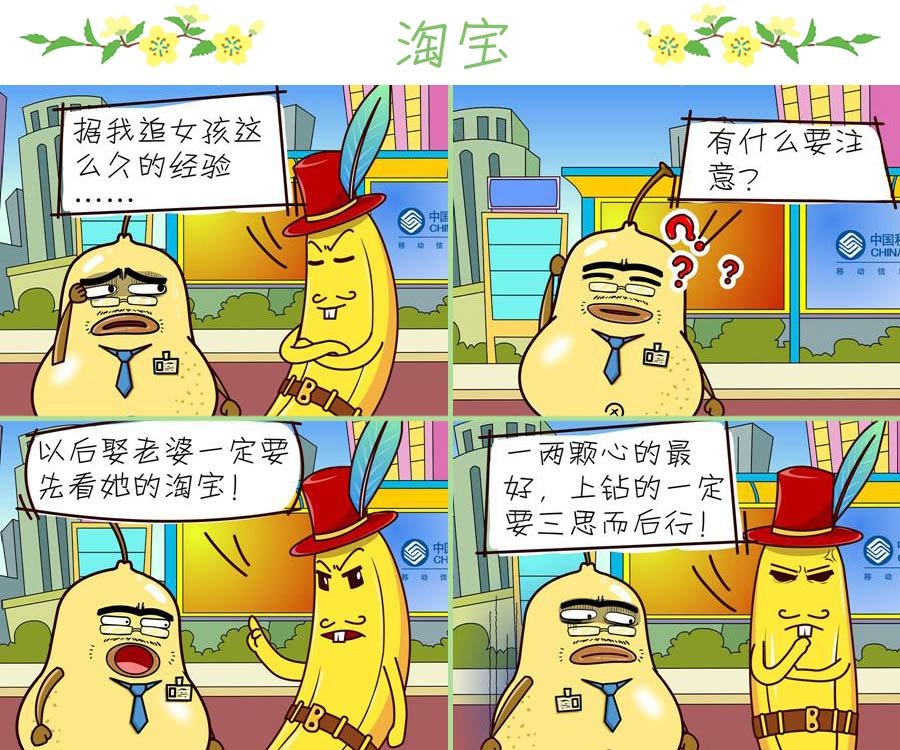 鸭梨叔乐哈哈 第6集