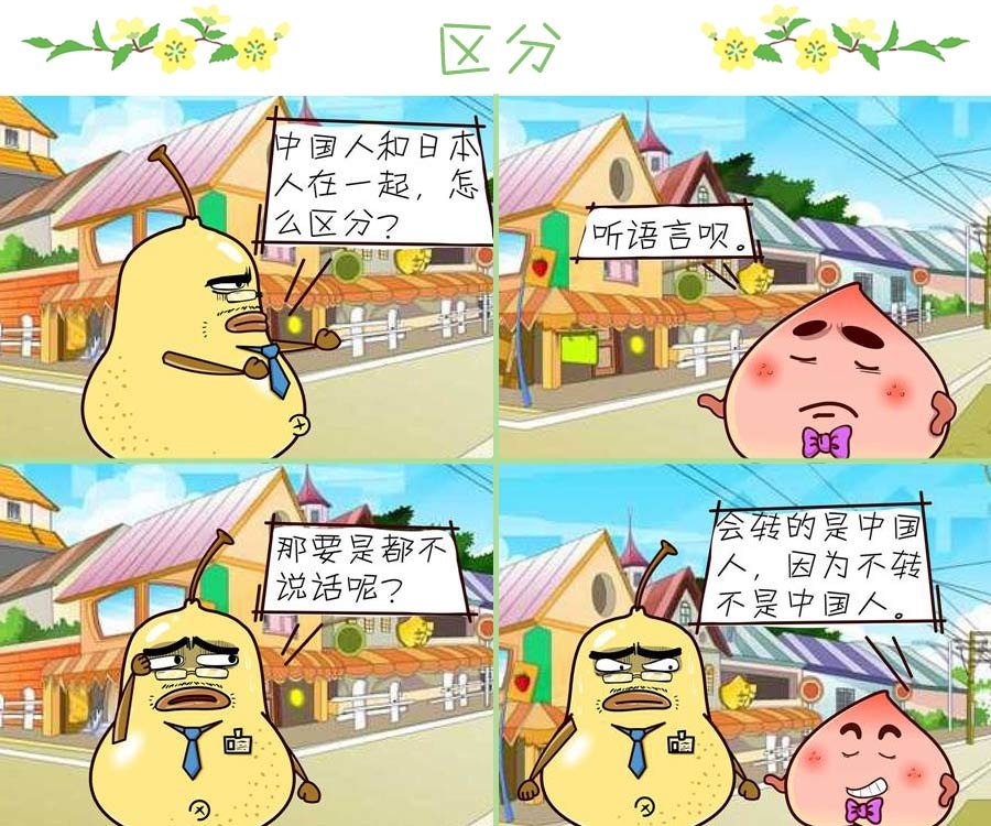 鸭梨叔乐哈哈 第5集