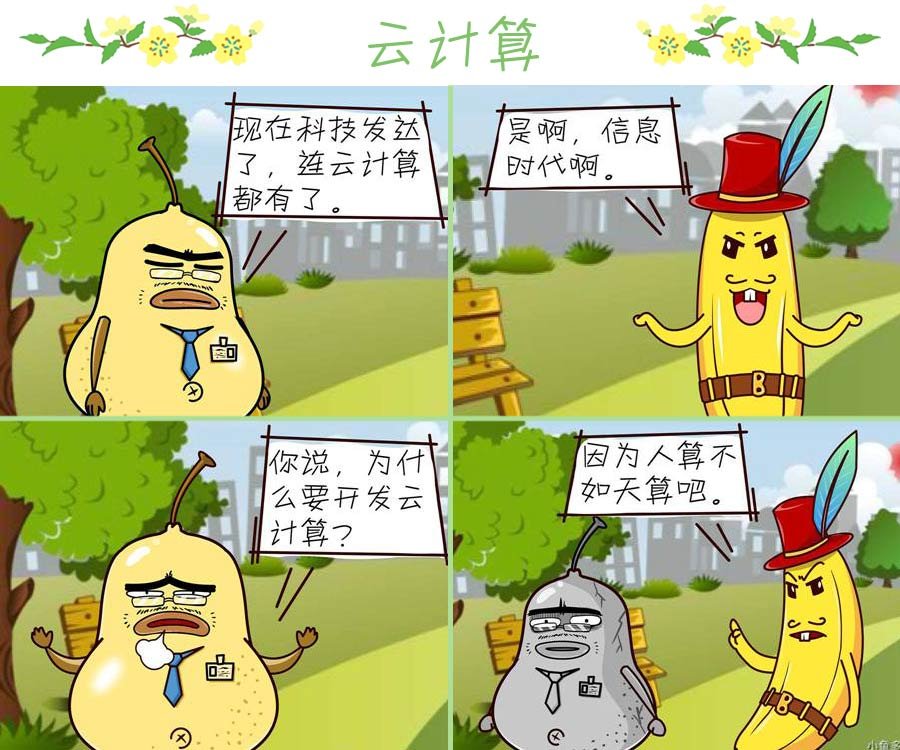 鸭梨叔乐哈哈 第5集