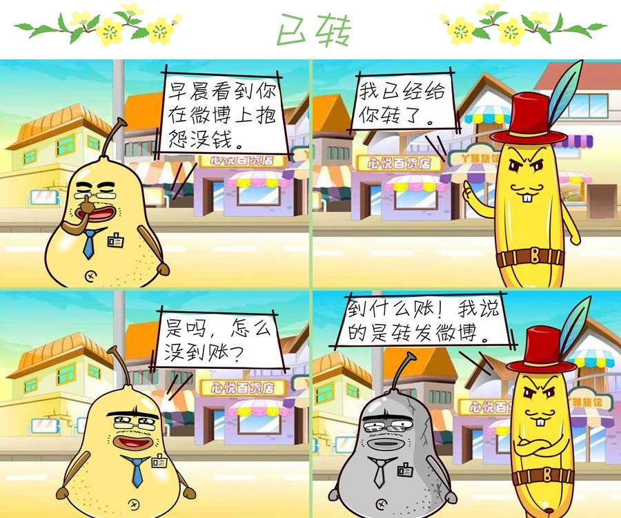 鸭梨叔乐哈哈 第3集