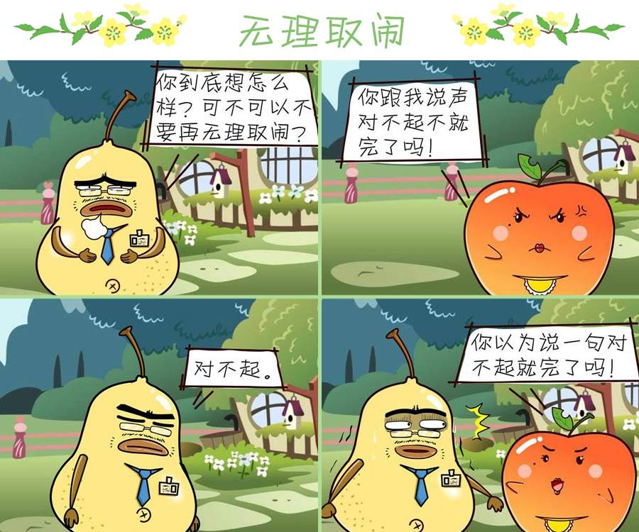 鸭梨叔乐哈哈 第3集