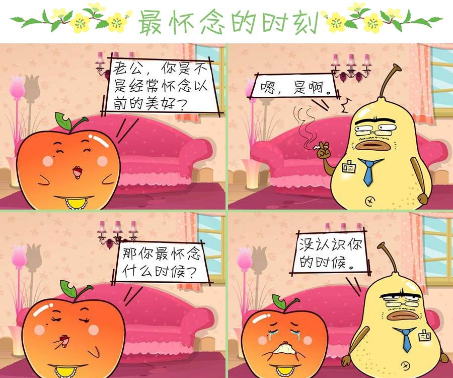 鸭梨叔乐哈哈 第3集
