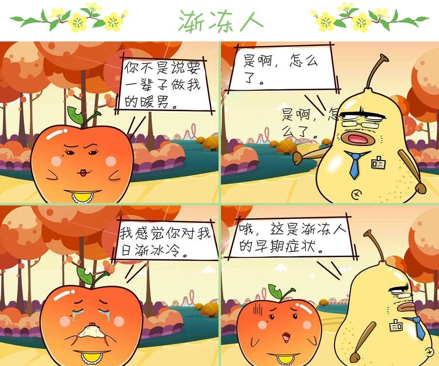 鸭梨叔乐哈哈 第2集