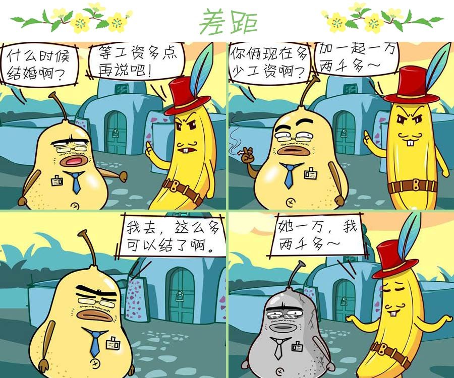 鸭梨叔乐哈哈 第2集