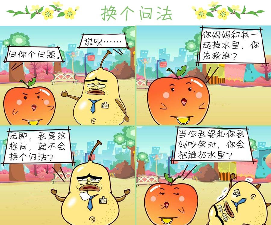 鸭梨叔乐哈哈 第2集