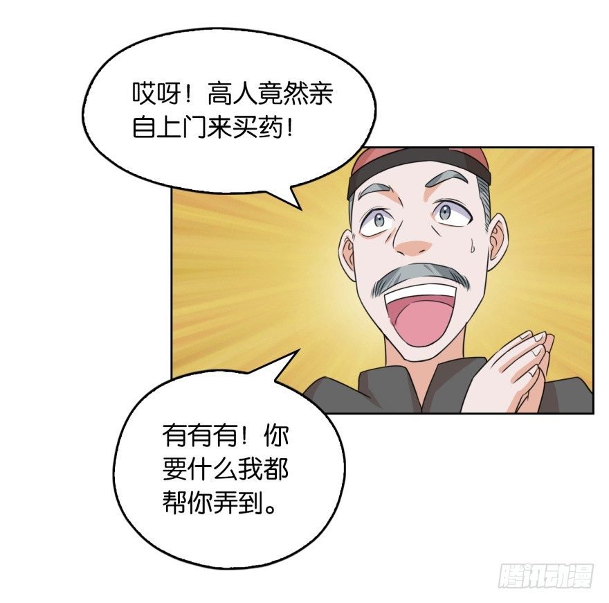 第8话 第二个任务