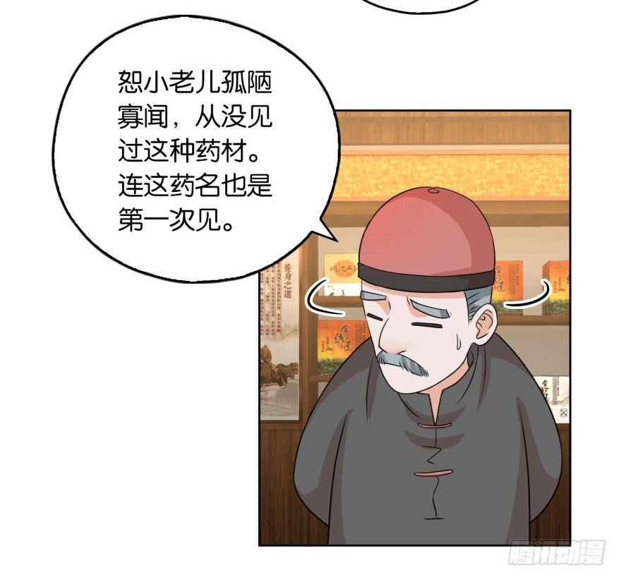第8话 第二个任务