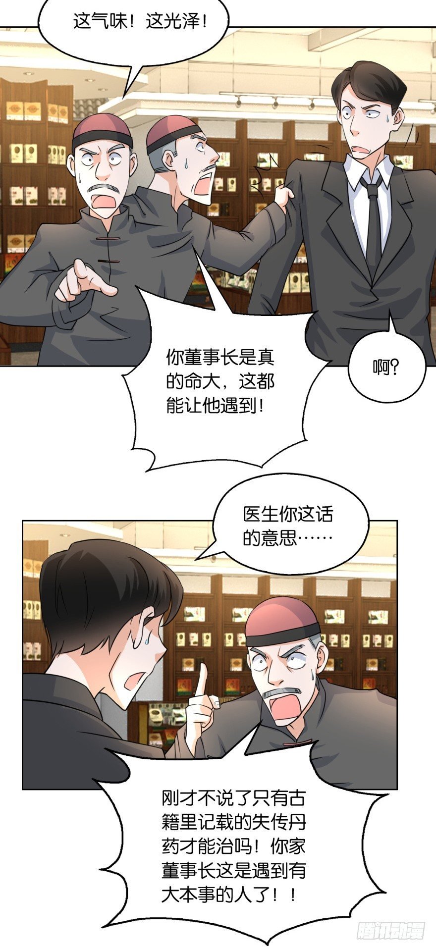 第7话 清蕴丹
