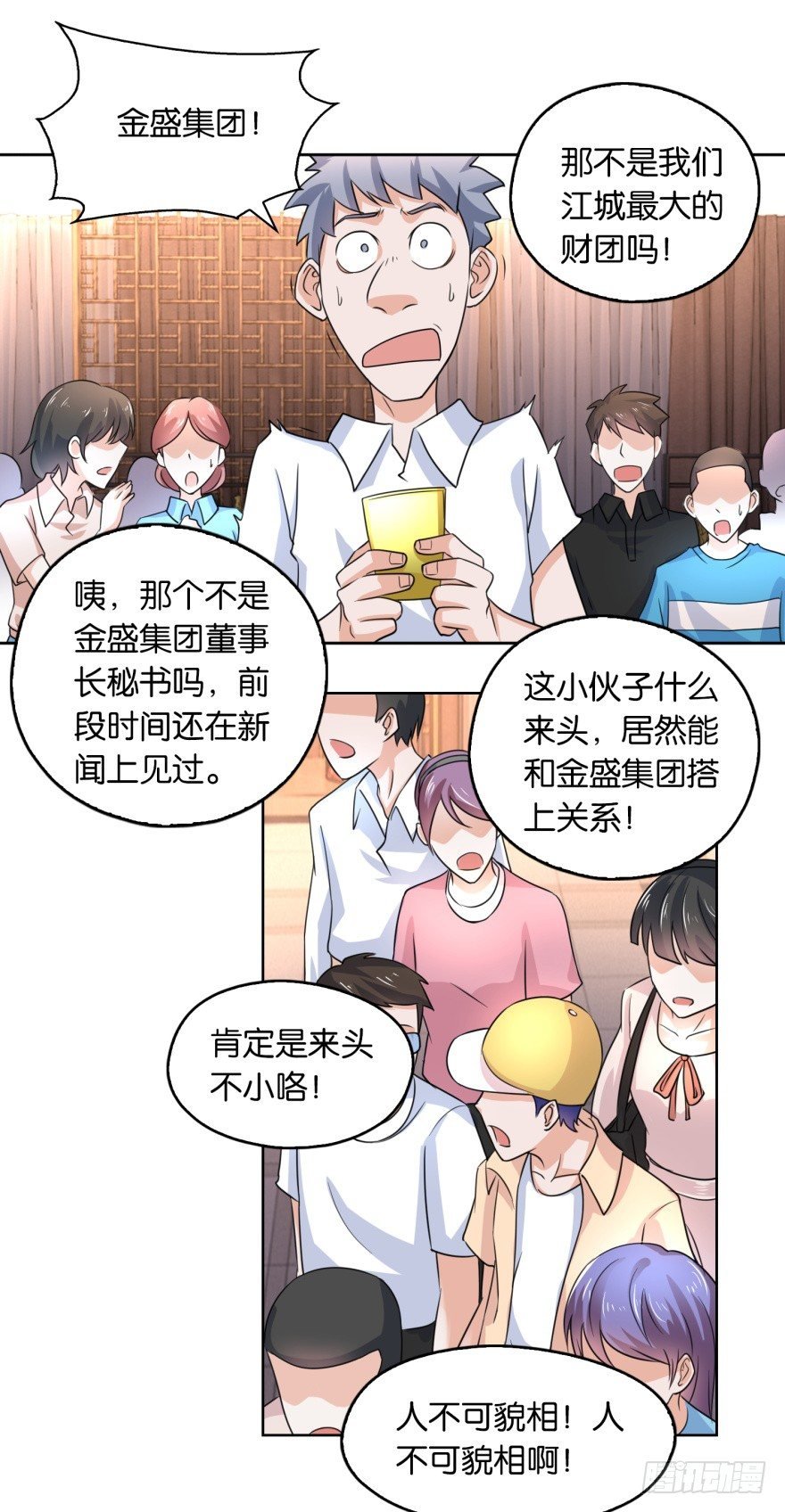 第7话 清蕴丹