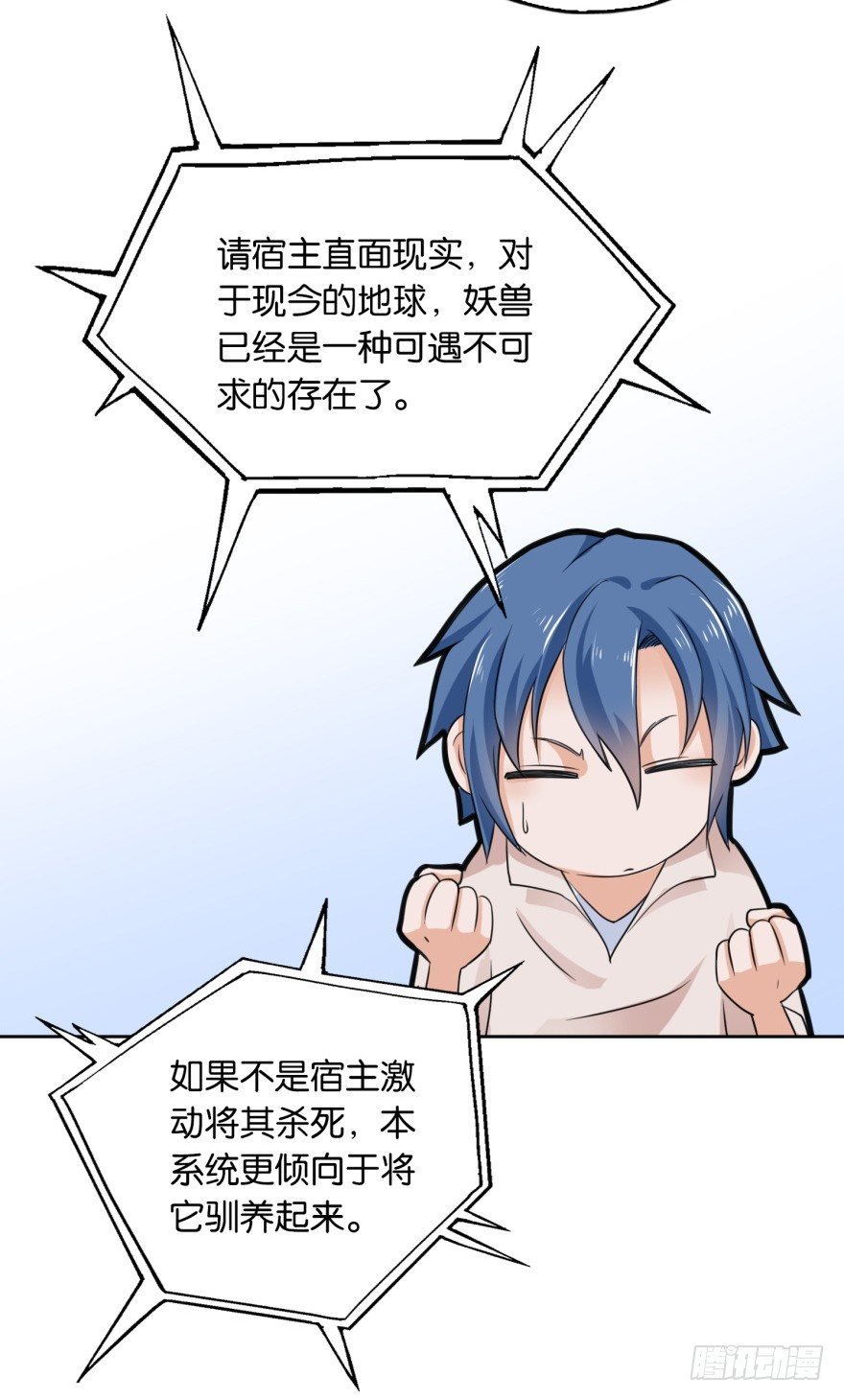 第5话 爆装备了