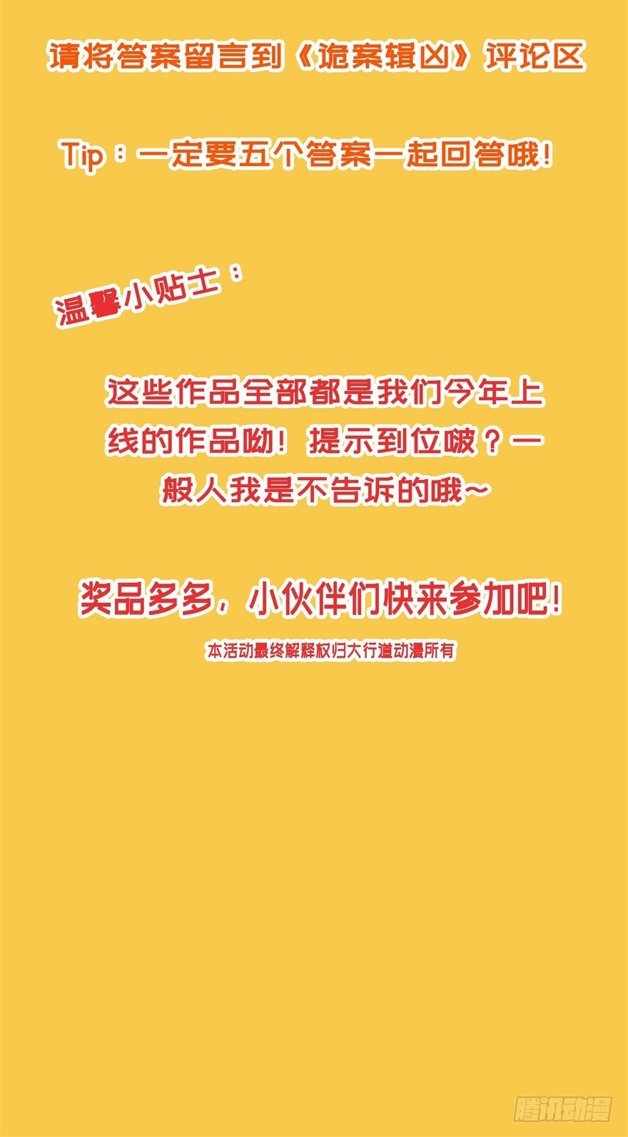 福利活动